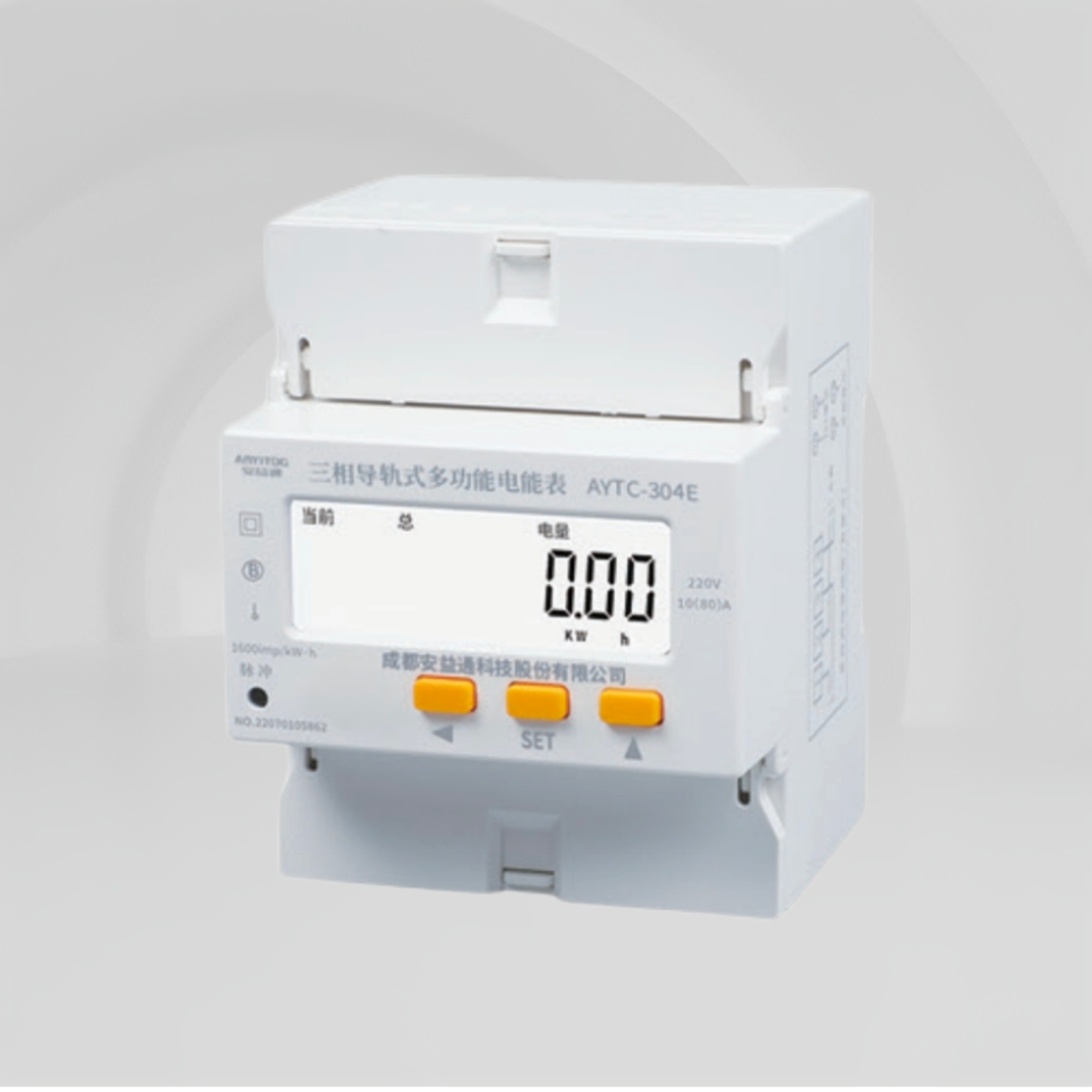 AYTC-300 系列三相导轨式电能表