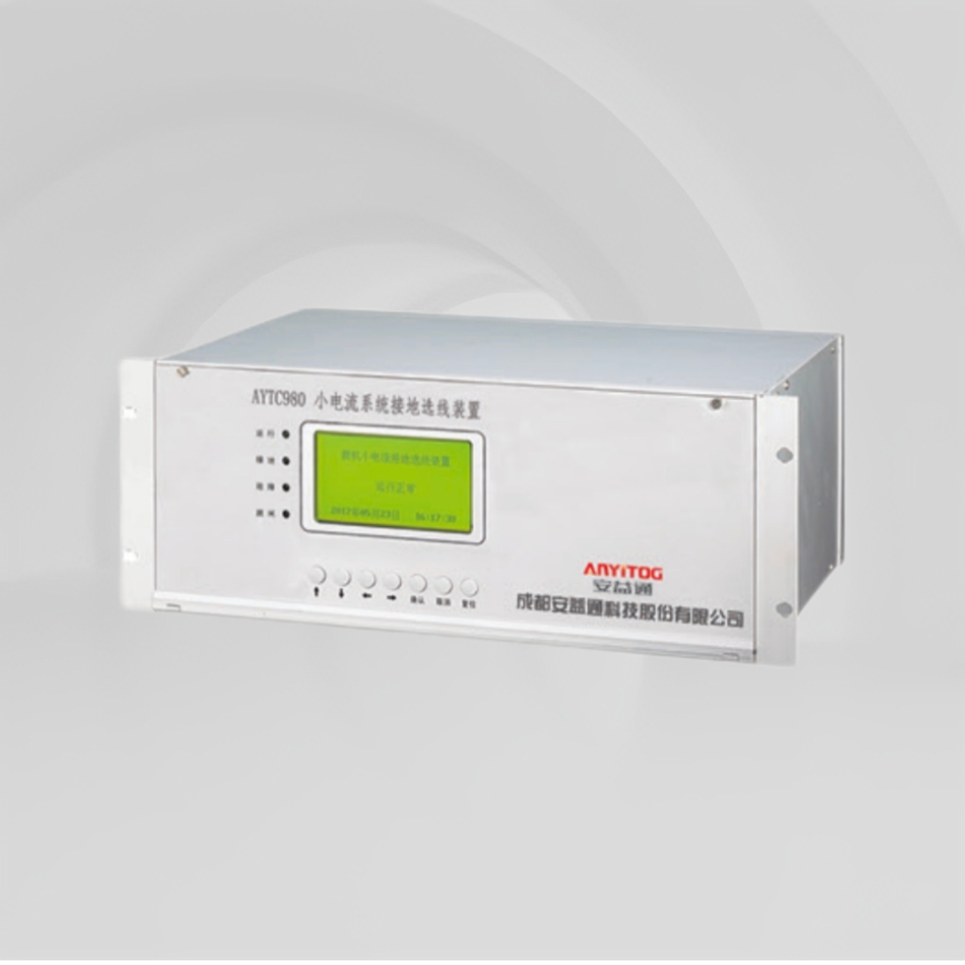 AYTC980 小电流系统接地选线装置