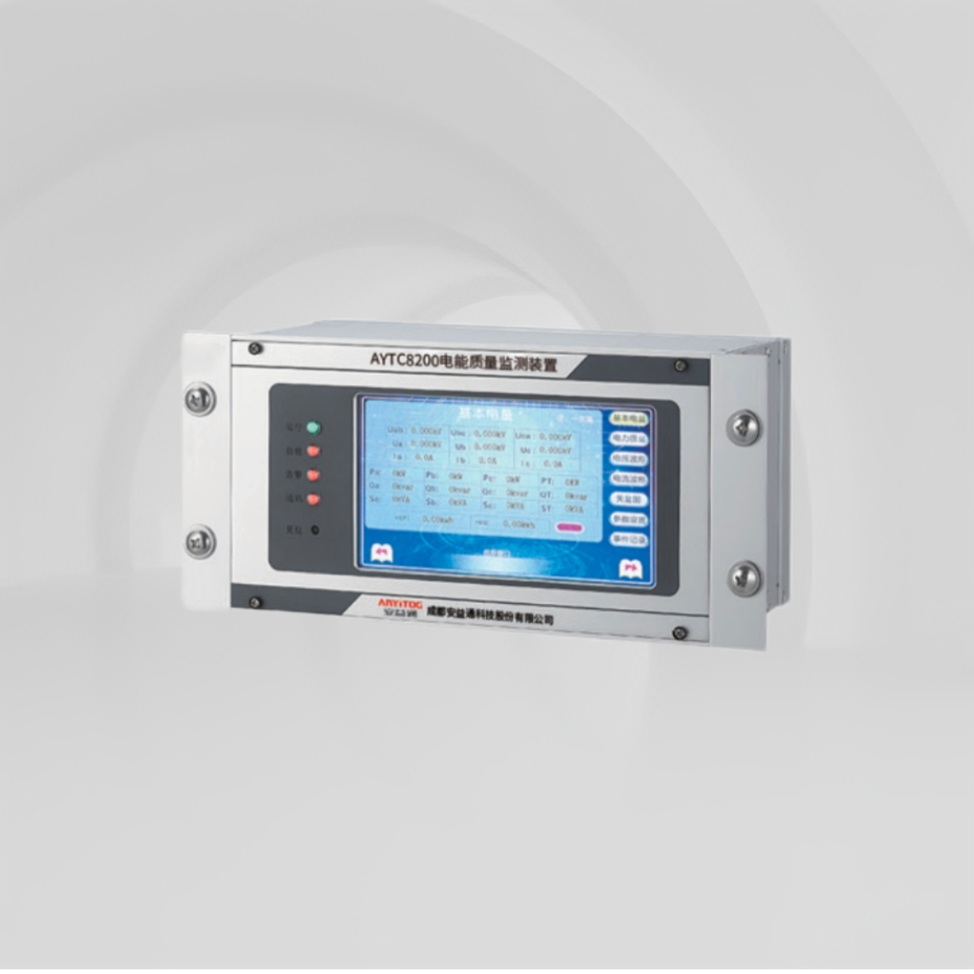 AYTC8200电能质量监测装...