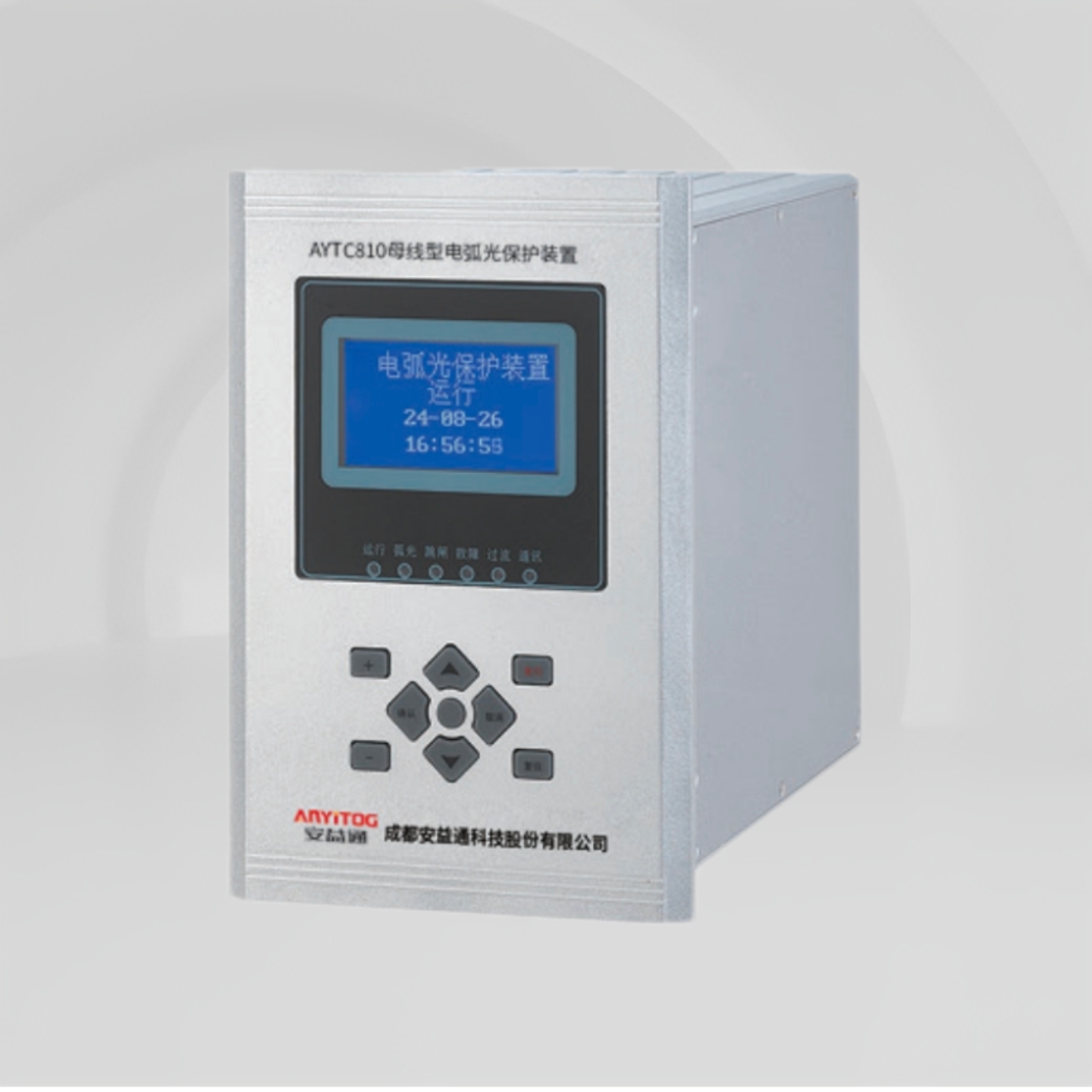 AYTC810母线型电弧光保护...