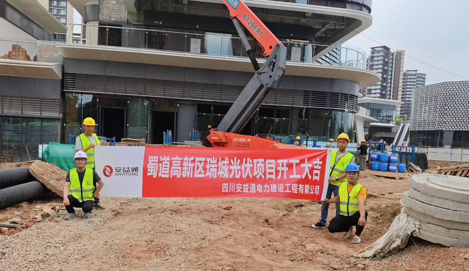 安益通电力蜀道高新区瑞城光伏项目今日开工，助力绿色能源发展